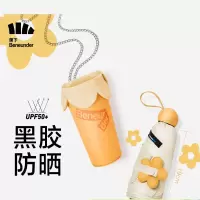 蕉下(beneunder)太阳伞防晒伞防紫外线遮阳伞女士雨伞晴雨两用伞迷你折叠伞花苞五折伞 橘朵