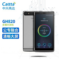Caltta中兴高达GH820 LTE 公专双模对讲机 全面屏显示 IP68防护