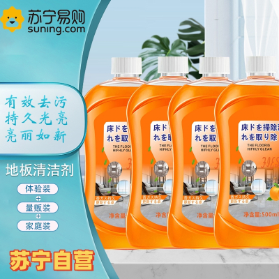 洁宜佳 500ml*2瓶 地板清洁剂拖地神器一拖净家用地板强力去污清香型地板护理清洁片