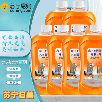 洁宜佳 500ml*3瓶 地板清洁剂拖地神器一拖净家用地板强力去污清香型地板护理清洁片