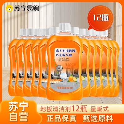 洁宜佳 500ml*6瓶 地板清洁剂拖地神器一拖净家用地板强力去污清香型地板护理清洁片