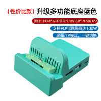 鑫喆switch底座扩展坞任天堂ns游戏机电视连接转换器主机便携拓展坞基座hdmi线投屏充电器支架周边配件