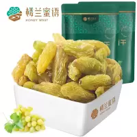 楼兰蜜语 高端大颗粒绿香妃葡萄干220g/袋*2 香妃葡萄干系列 蜜饯果干