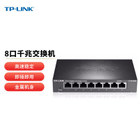普联(TP-LINK)TL-SG1008D8口交换机千兆 企业级商用交换机