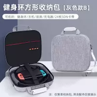 鑫喆 任天堂switch收纳包手柄保护包收纳盒便携硬包配件整理盒NS大冒险底座oled支架全套硬包保护壳套通用包