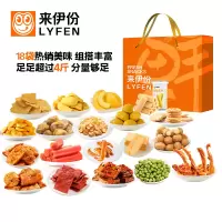 来伊份(LYFEN) 零食大礼包送女友 18包休闲食品小吃 解馋充饥 巨型儿童生日礼品