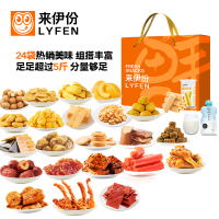 来伊份(LYFEN) 零食大礼包24包2745g送女友 整箱零食礼盒 休闲食品小吃 解馋充饥 巨型儿童生日礼品