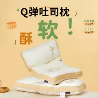 卡洛儿杜香Q弹吐司枕头枕芯护颈椎助睡眠单人家用一对宿舍整头男不塌陷
