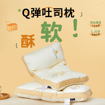 卡洛儿杜香Q弹吐司枕头枕芯护颈椎助睡眠单人家用一对宿舍整头男不塌陷