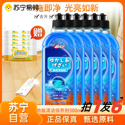 洁宜佳500ml*3瓶地板清洁剂(樱花香)拖地神器一拖净家用地板强力去污清香型地板护理清洁片