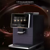 卡萨帝家用咖啡机小家电CKF-C520PU1