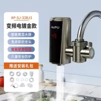 奥普电热水龙头加热器即热式速热厨宝厨房快速过水热家用电热水