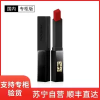[国内专柜版]YSL圣罗兰 细管丝绒纯口红 小黑条 #N305赤裸脏橘 气质显白不挑皮2g