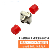 电信级光纤耦合器 单工法兰 FC-FC单工光纤跳线延长器对接头适配器 50个装