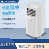 JHS移动空调单冷立式空调一体机空调便携式空调无外机可移动小型空调JHS-A019-7KR/A