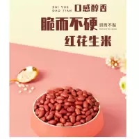 花生米油炸