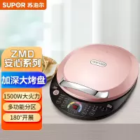 苏泊尔 电饼铛煎烤机接触烤架系列电饼铛 JD30AQ07