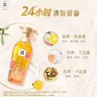 吕(RYO) 柚子红茶洗发水丰盈蓬松控油清爽洗发膏400ml+护发素400ml