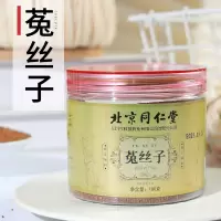 北京同仁堂 菟丝子180g/罐 养生泡水