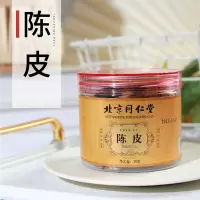 北京同仁堂 陈皮 泡水气味清香30g/罐