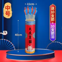 投壶游戏道具40cm大展宏图+46cm红羽箭10支
