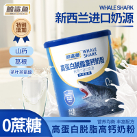 鲸鲨鱼 高蛋白脱脂高钙蛋白粉 700克 多种营养 补充营养物质