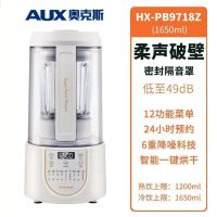 奥克斯(AUX) 轻音破壁机家用加热全自动豆浆机多功能免滤 HX-PB9718Z