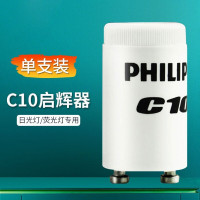 百图晟 日光灯启辉器