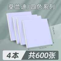 齐心D7102便利贴 76*76mm 莫兰迪四色彩色便签贴纸留言本记事贴标签贴可撕小本子办公便利贴