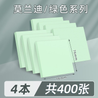 齐心D7103便利贴 浅绿色 4本装400张 76*76mm 莫兰迪便签贴纸留言本记事贴标签贴可撕小本子办公便利贴