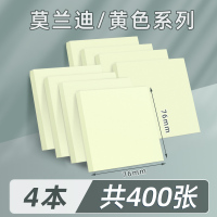 齐心D7103便利贴 浅黄色 4本装400张 76*76mm 莫兰迪便签贴纸留言本记事贴标签贴可撕小本子办公便利贴