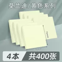 齐心D7103便利贴 浅黄色 4本装400张 76*76mm 莫兰迪便签贴纸留言本记事贴标签贴可撕小本子办公便利贴
