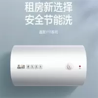 万和出品晶致电热水器40升