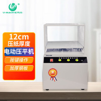 优玛仕(U-MACH)U-YDA4电动凭证A4压平机自动票据档案定性机桌面式财务压纸器