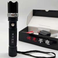 企乐丰 手电消防强光手电 充电放电两用