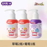 舒客宝贝(sakykids)奥飞儿童含氟防蛀按压式啫喱牙膏葡萄味+草莓味*2瓶2-6-12岁宝宝适用150g*3支装