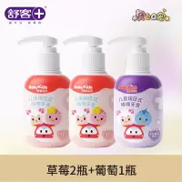 舒客宝贝(sakykids)奥飞儿童含氟防蛀按压式啫喱牙膏葡萄味+草莓味*2瓶2-6-12岁宝宝适用150g*3支装