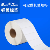 方泰 100*80*1500标签打印纸