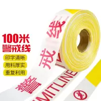 TEAEGG 一次性警戒线卷装100米 加厚高清涤纶布材质隔离黄红色警示带