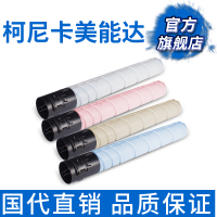 柯尼卡美能达TN220KCMY黑蓝红黄碳粉C221/C281/C7721墨粉 TN220-L C/M/Y/K黑蓝红黄套装