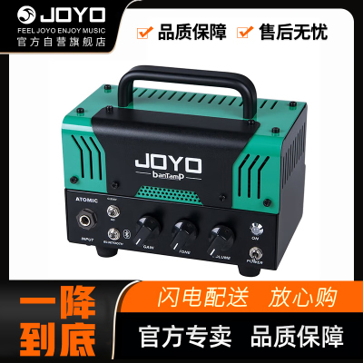 卓乐(JOYO)电子管音箱20w蓝牙双通道小怪兽一代箱头ATOMIC VOX电吉他音箱