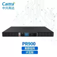 Caltta中兴高达PR900中继台+调度台 50W中继台大功率,含PD200