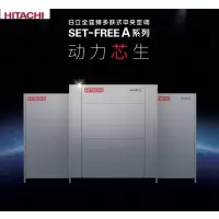 日立室外机 RAS-1450FSN6Q