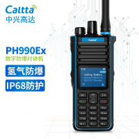 Caltta中兴高达PH990EX 防爆对讲机 IIC T4级别 IP68等级 防爆专业对讲机