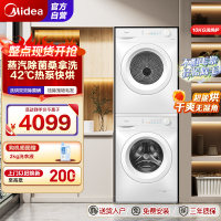 美的(Midea)洗烘套装10公斤滚筒洗衣机全自动+热泵烘干机回南天除菌除螨除潮MG100V11F+MH100V11F