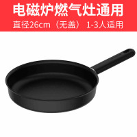 九阳(Joyoung) JLW2421D 平底锅不粘锅煎锅家用煎饼煎蛋烙饼牛排炉燃气灶通用