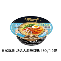 日式豚骨 汤达人海鲜口味 130g*12碗