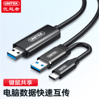 优越者 USB对拷线3.0