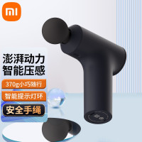 小米(mi) mini筋膜枪小巧便携 三挡智能压感肌肉按摩器