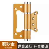 宏科特 隐形门液压合页缓冲关门平开合页 子母磨砂金 1片